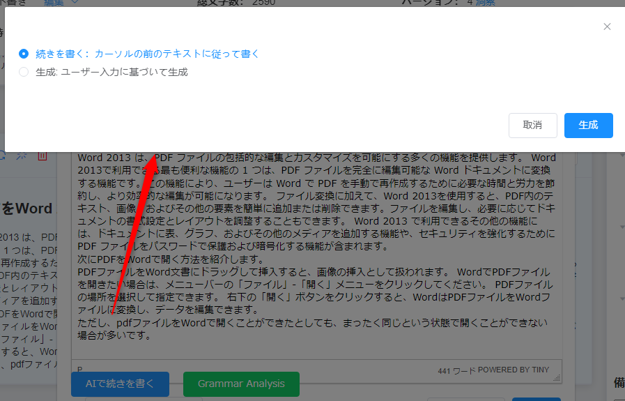 続きを書く方法