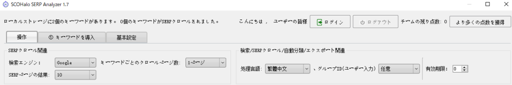 検索エンジンとキーワードを構成
