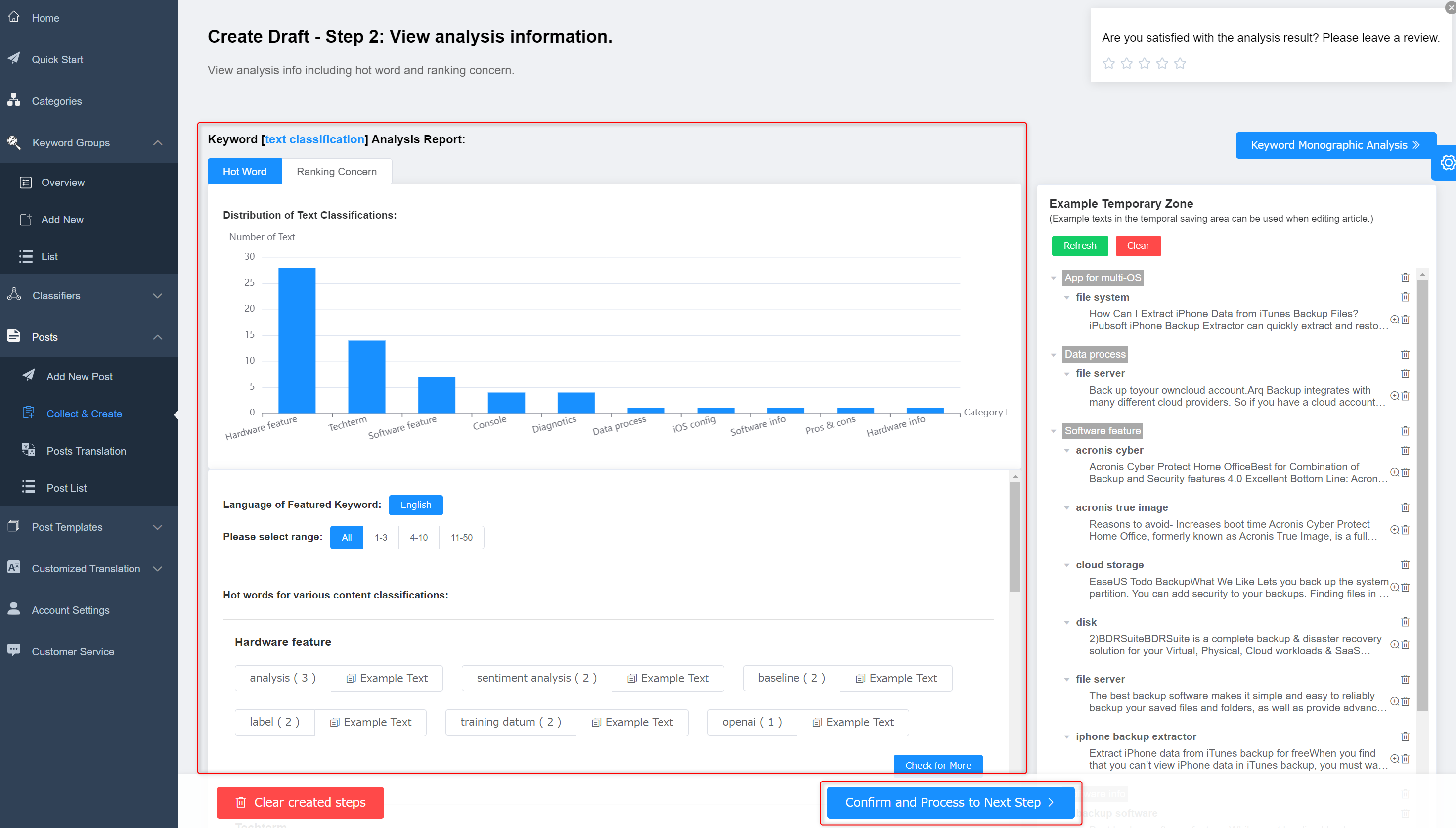 verify the keyword analysis result